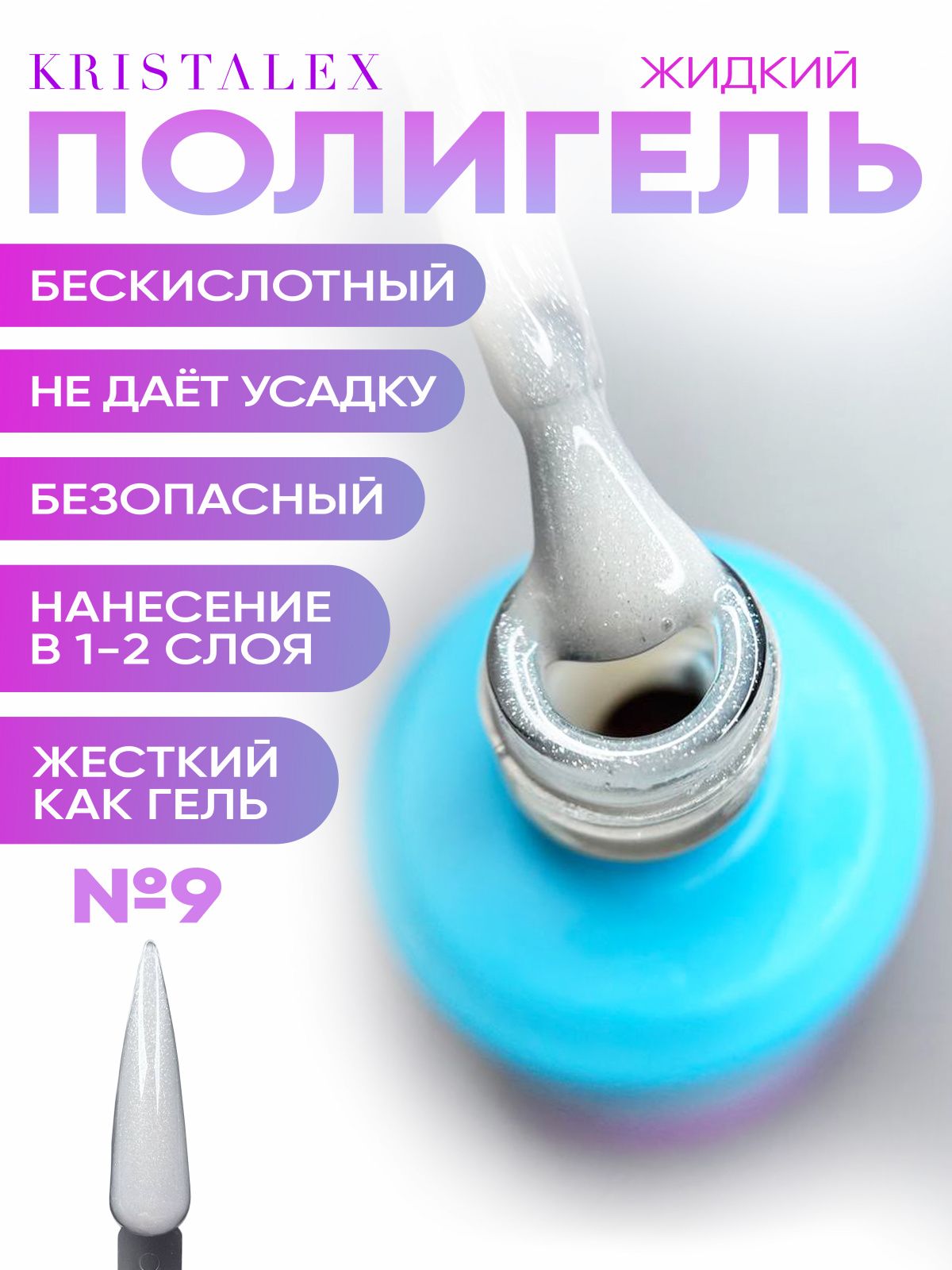 ottenok_9